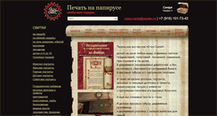 Desktop Screenshot of crazy-camel.ru